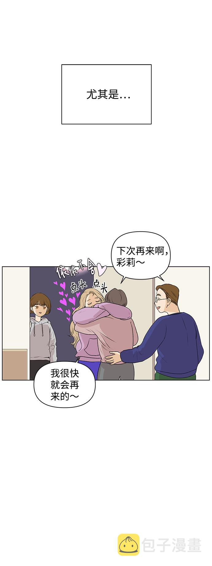 [第1话] 漂亮的她83
