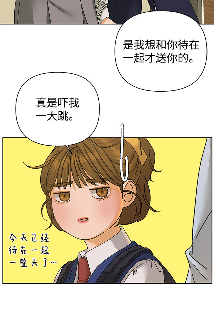 [第55话] 盛夏来临之前（4）31