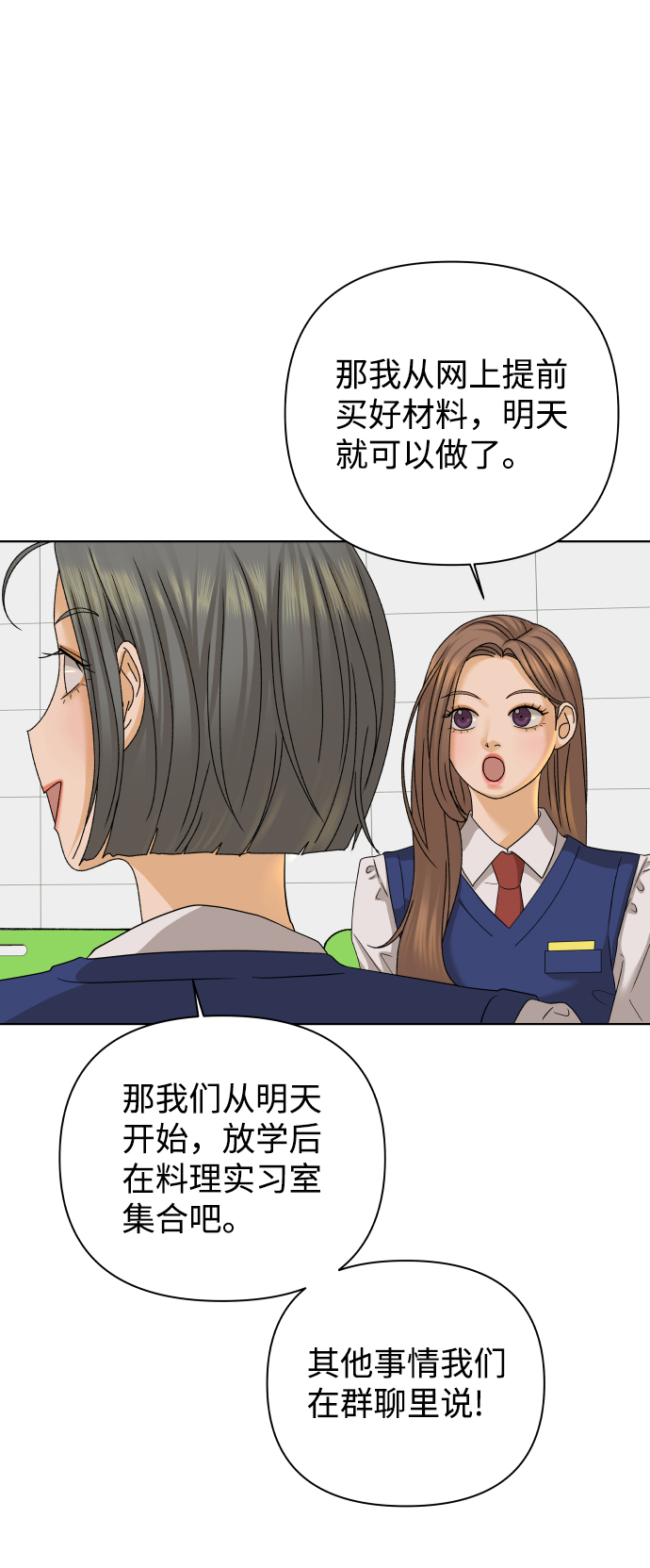 [第28话] 想守护的东西（1）42