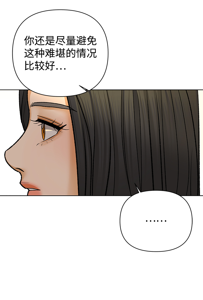 [第53话] 盛夏来临之前（2）24