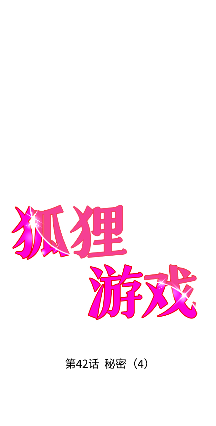 [第42话] 秘密（4）17