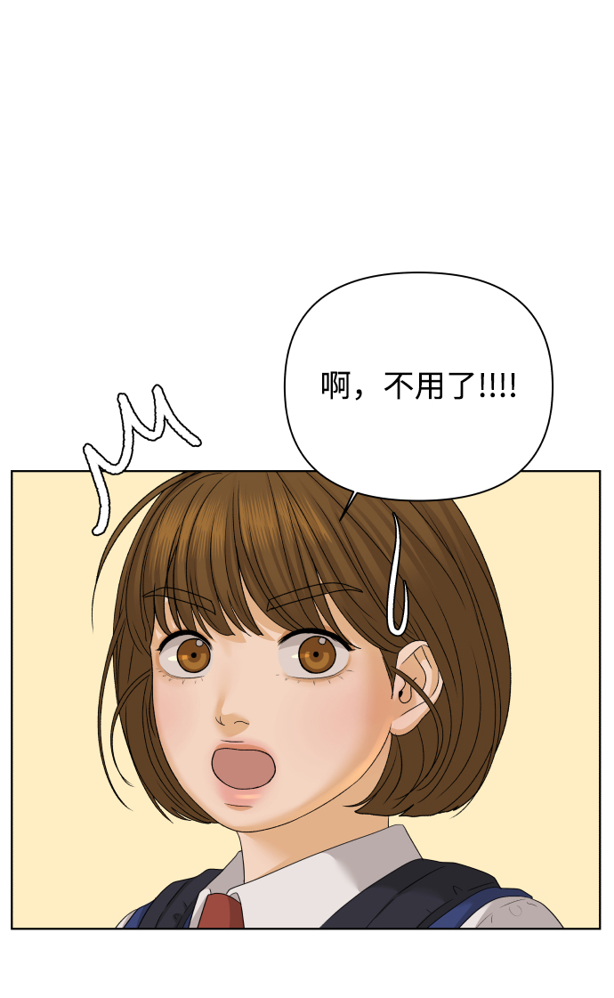 [第26话] 偶遇（1）85