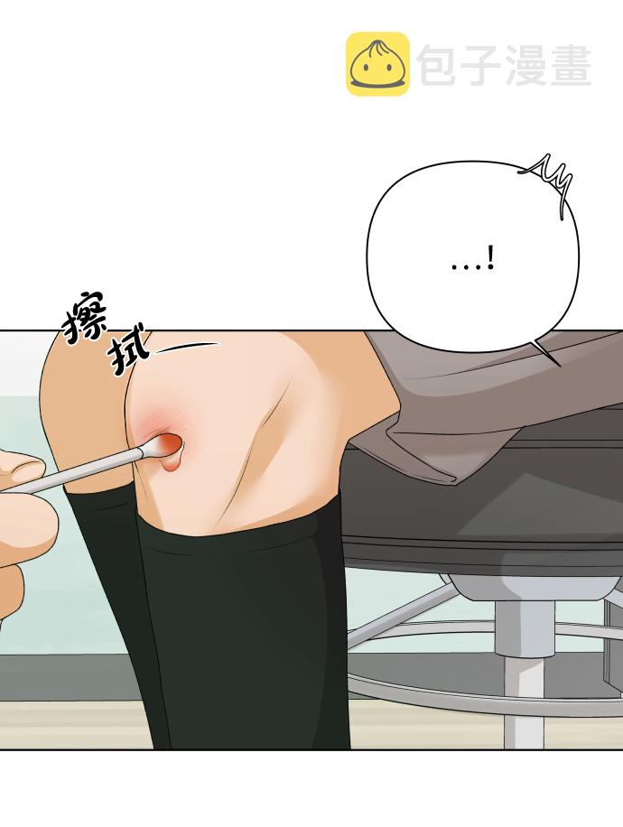 [第39话] 秘密（1）75
