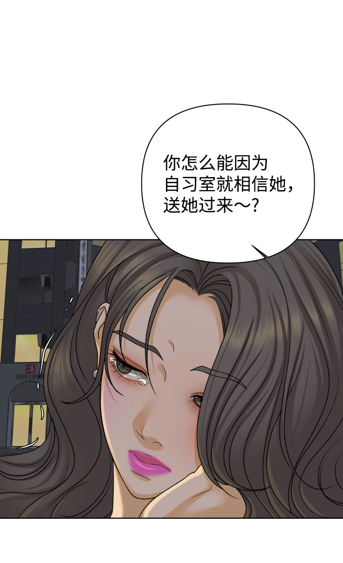 [第34话] 打破和平的人（2）54