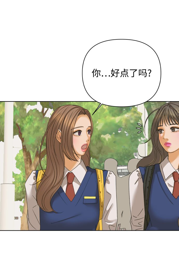 [第38话] 道歉的机会39