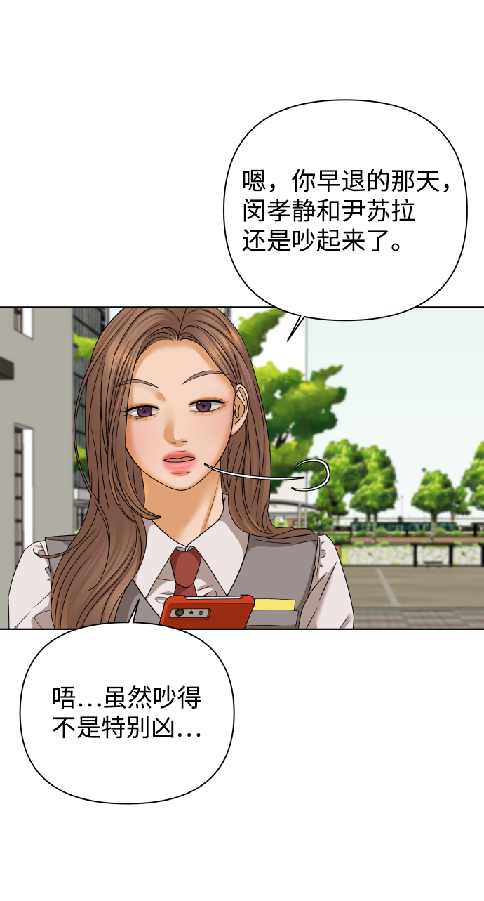 [第43话] 舞台的主人公（1）13