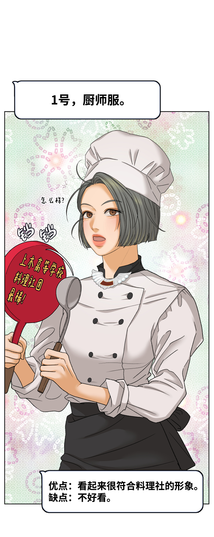 [第44话] 舞台的主人公（2）12