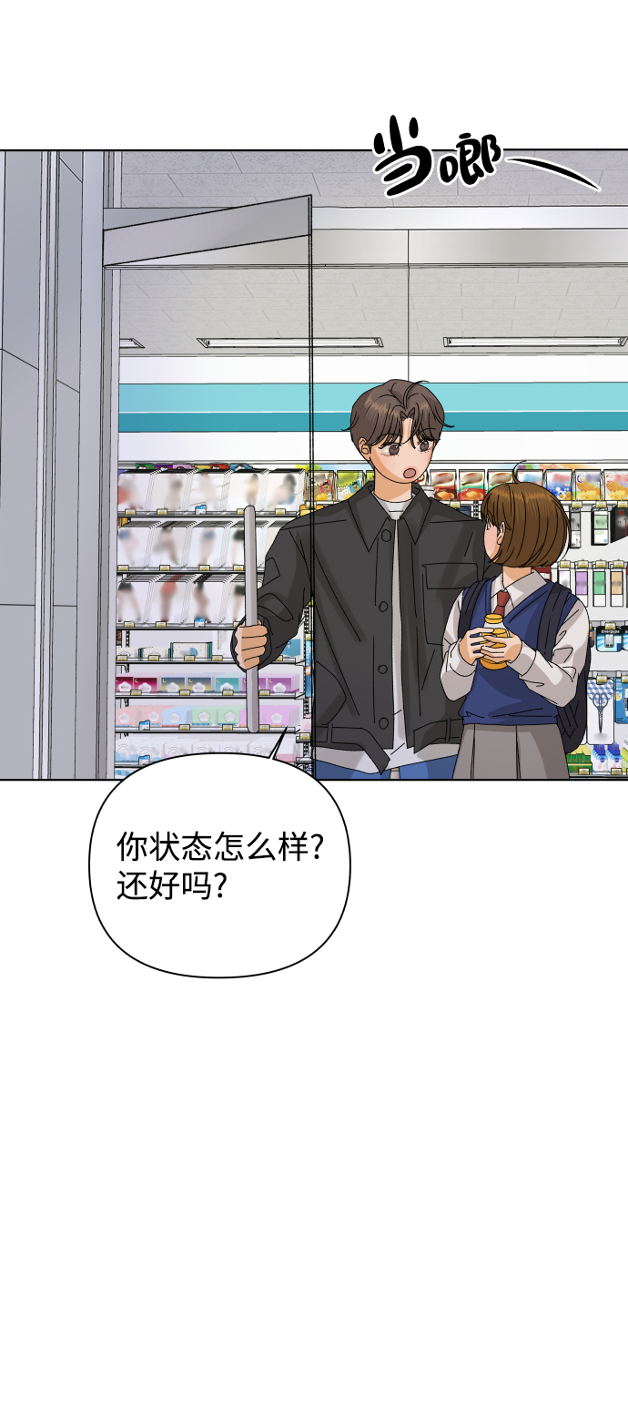 [第26话] 偶遇（1）90