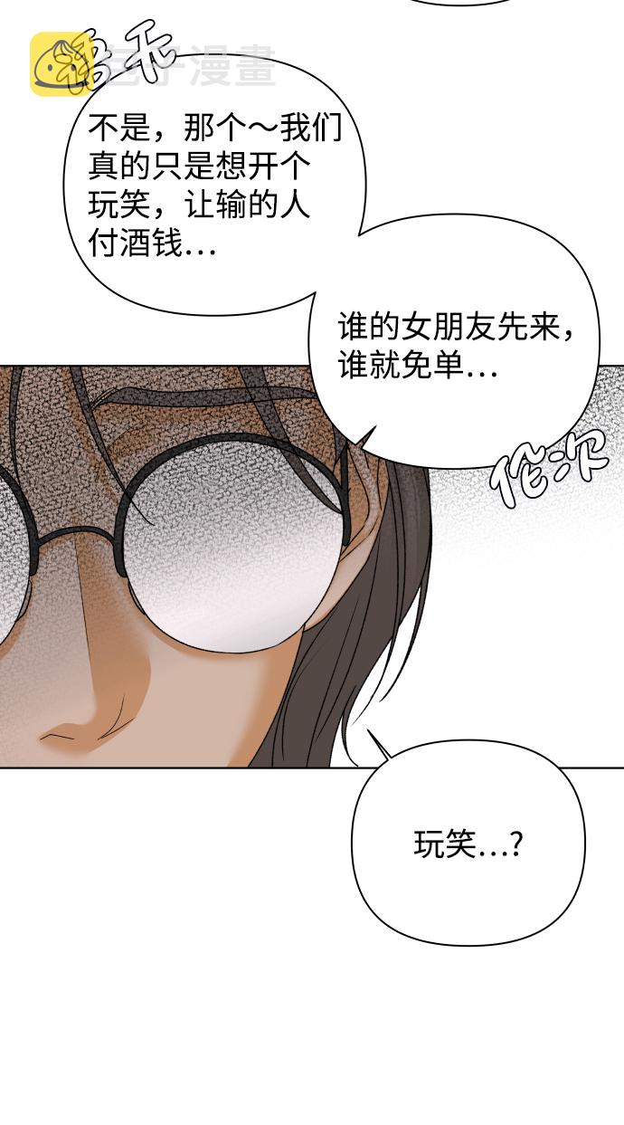 [第47话] 挚友（2）71