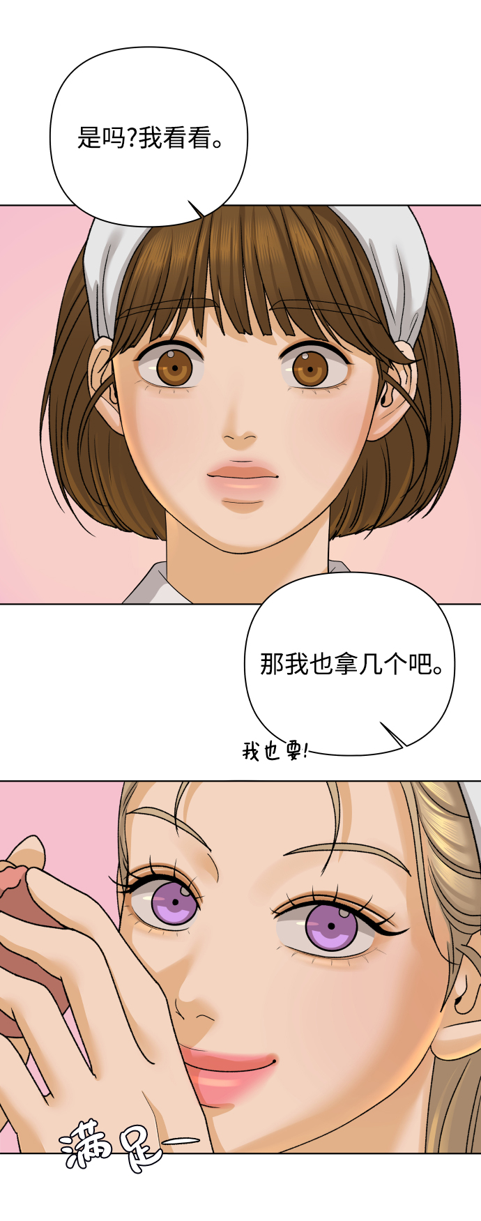 [第28话] 想守护的东西（1）86