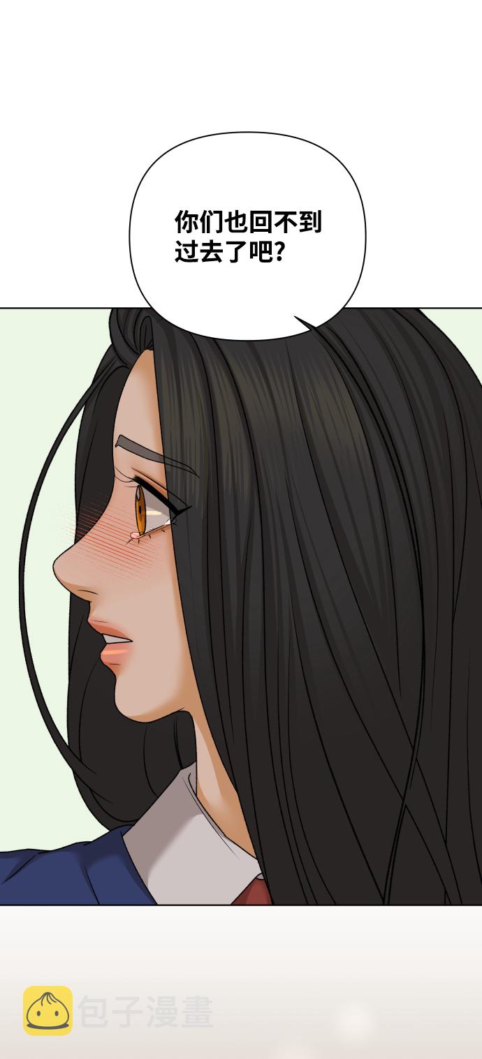 [第35话] 打破和平的人（3）74
