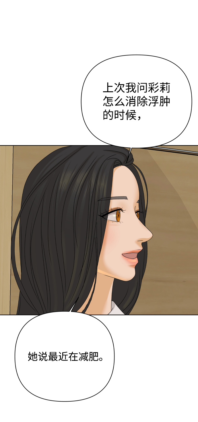 [第25话] 我的朋友彩莉（2）71