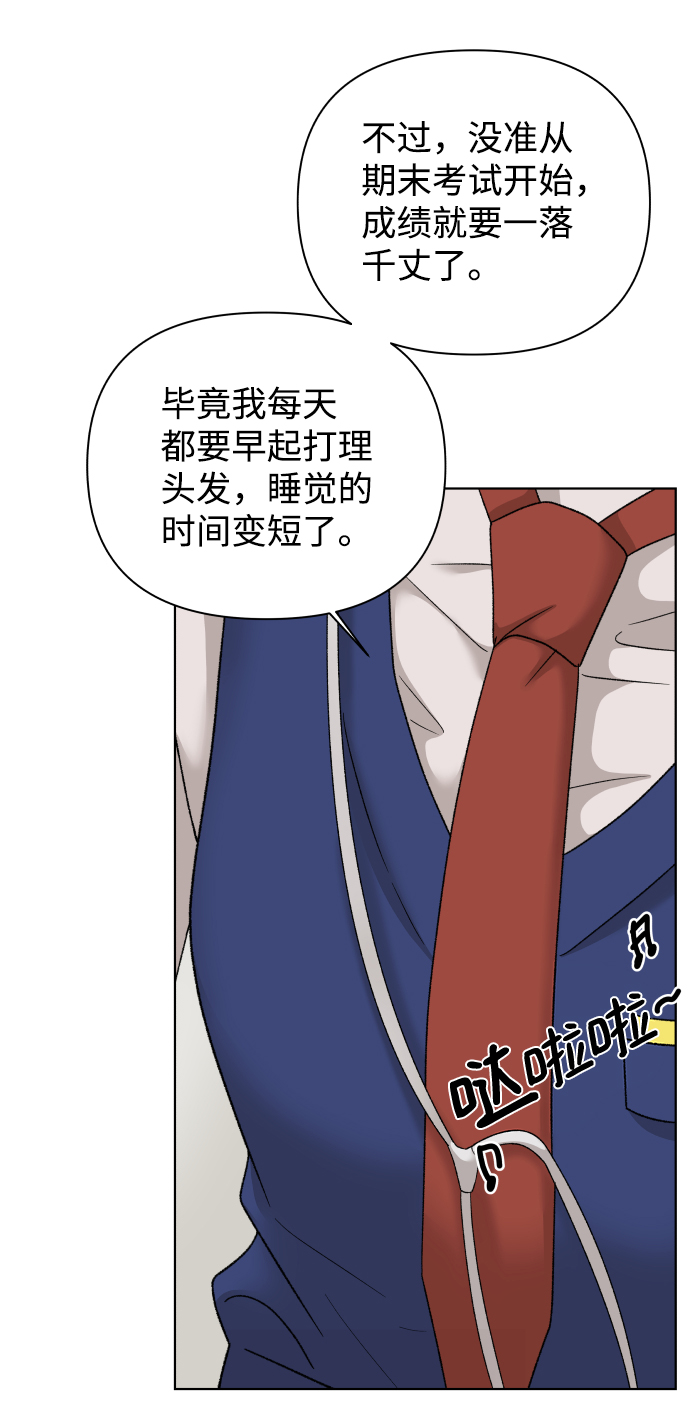 [第38话] 道歉的机会22