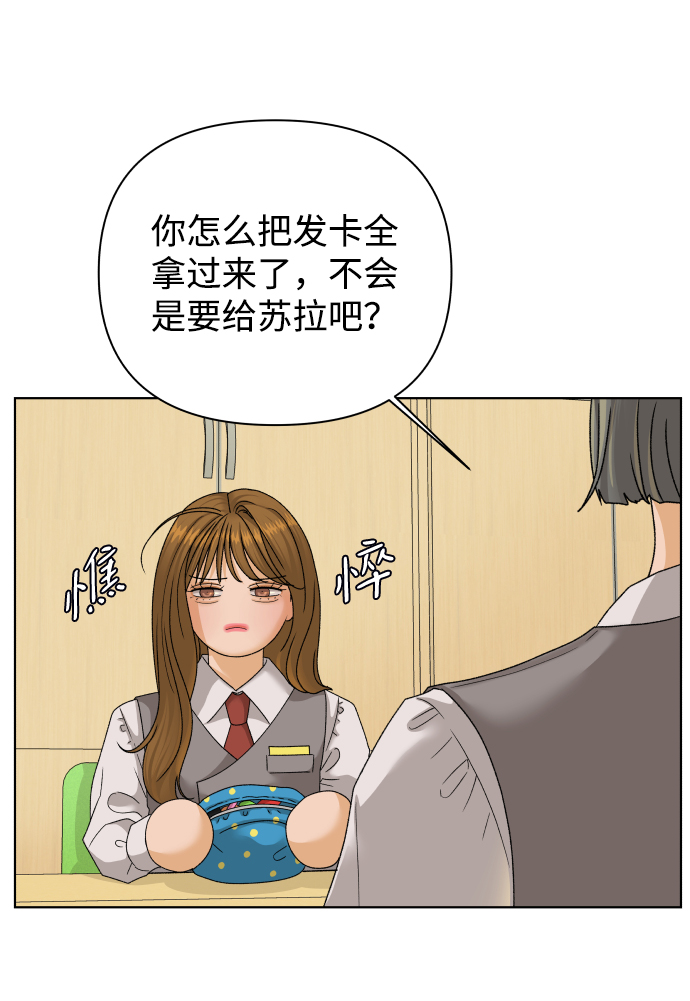 [第39话] 秘密（1）8