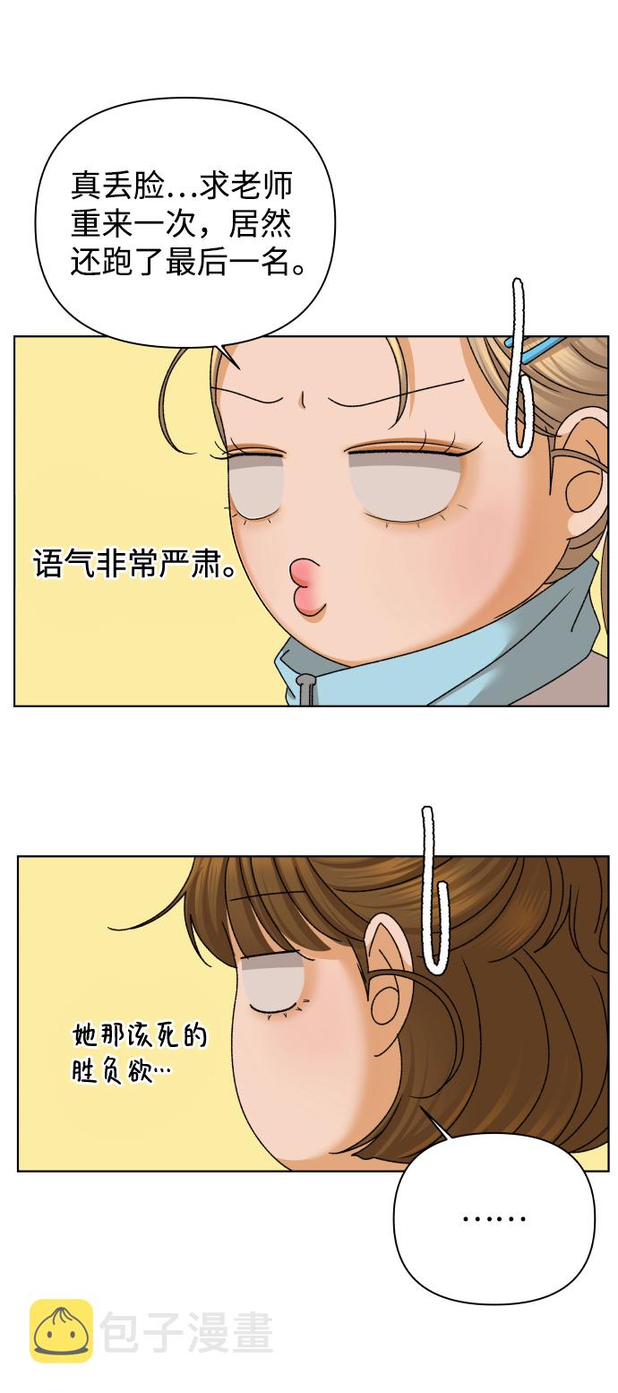 [第43话] 舞台的主人公（1）77