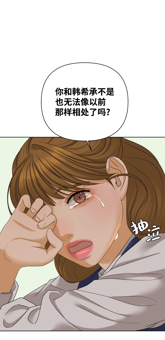 [第35话] 打破和平的人（3）73