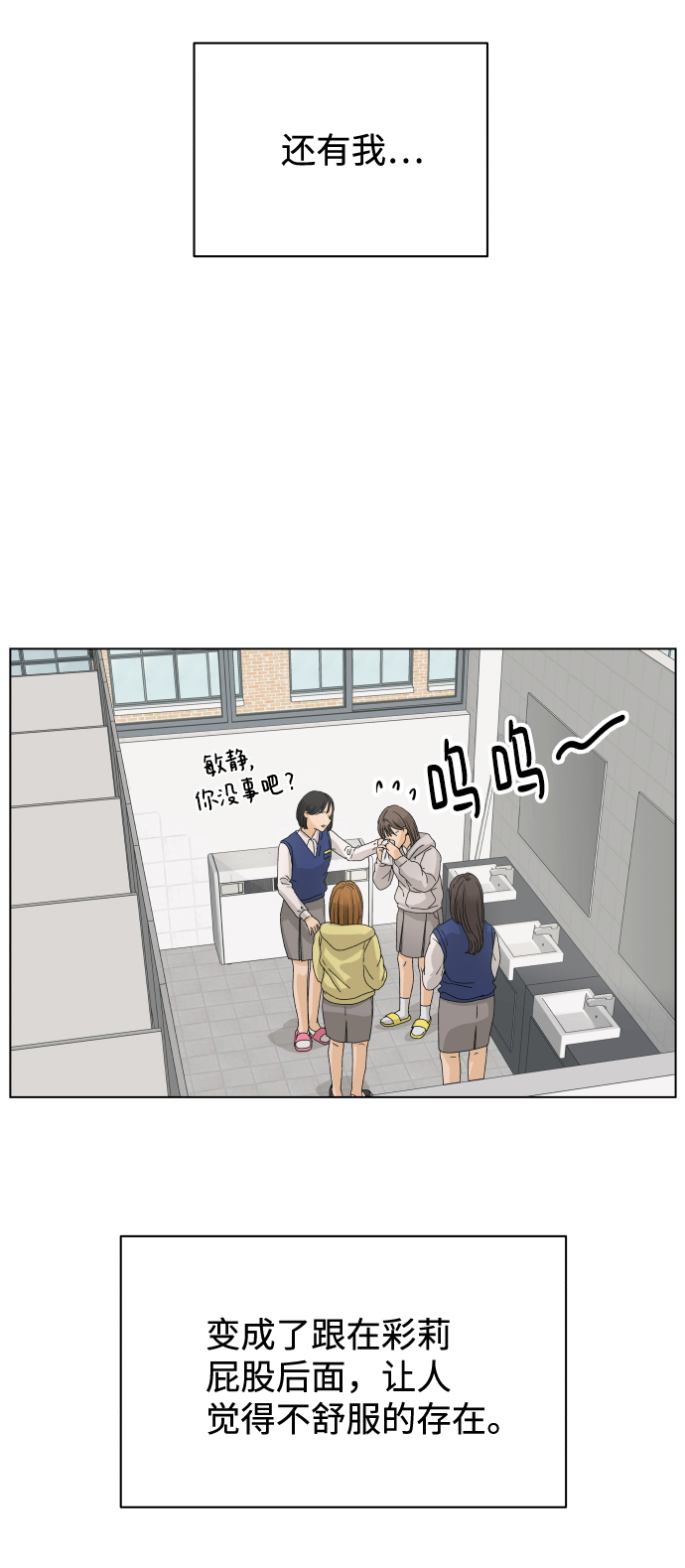 [第6话] 欢迎式（1）66