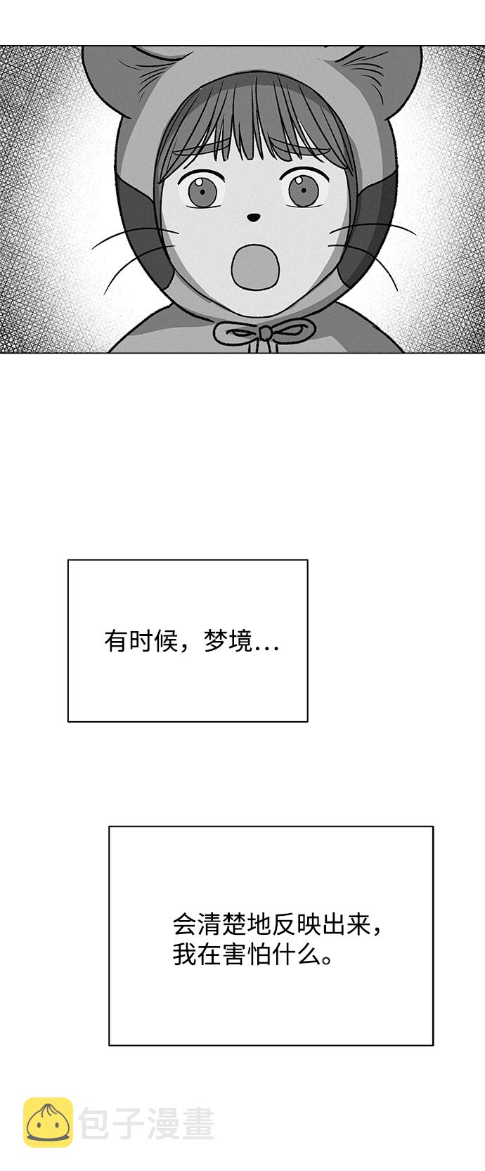 [第7话] 欢迎式（2）13