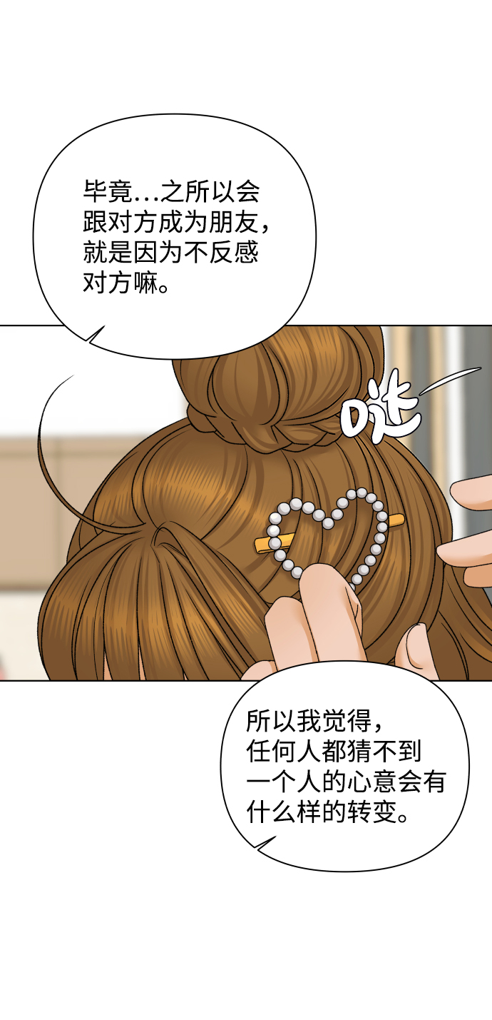 [第42话] 秘密（4）29