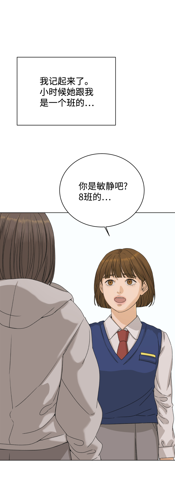 [第6话] 欢迎式（1）57