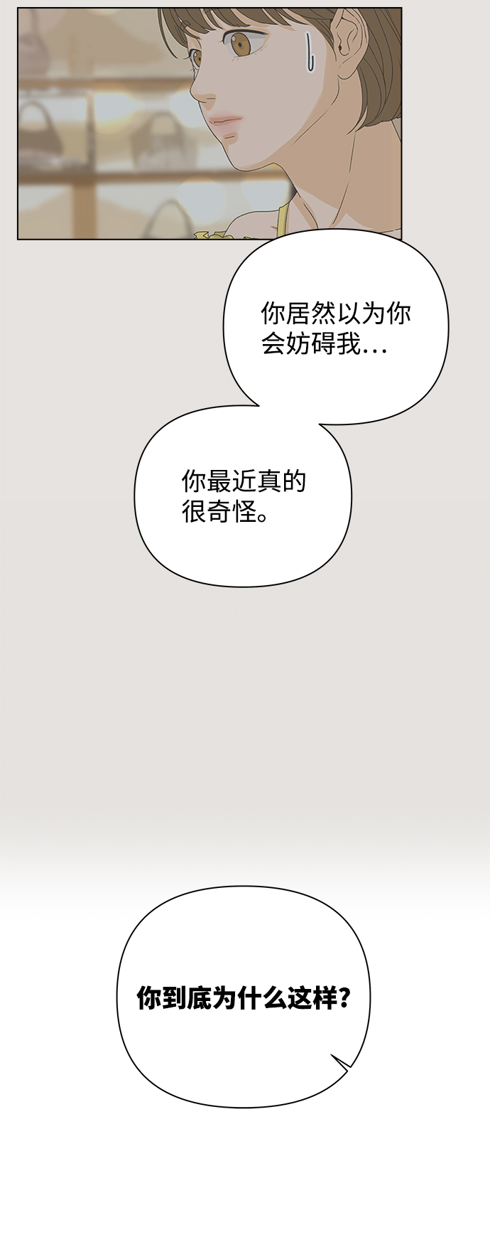 [第13话] 对於传闻（3）48