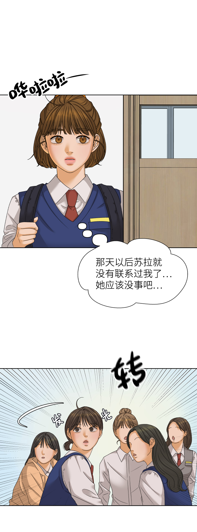 [第38话] 道歉的机会59
