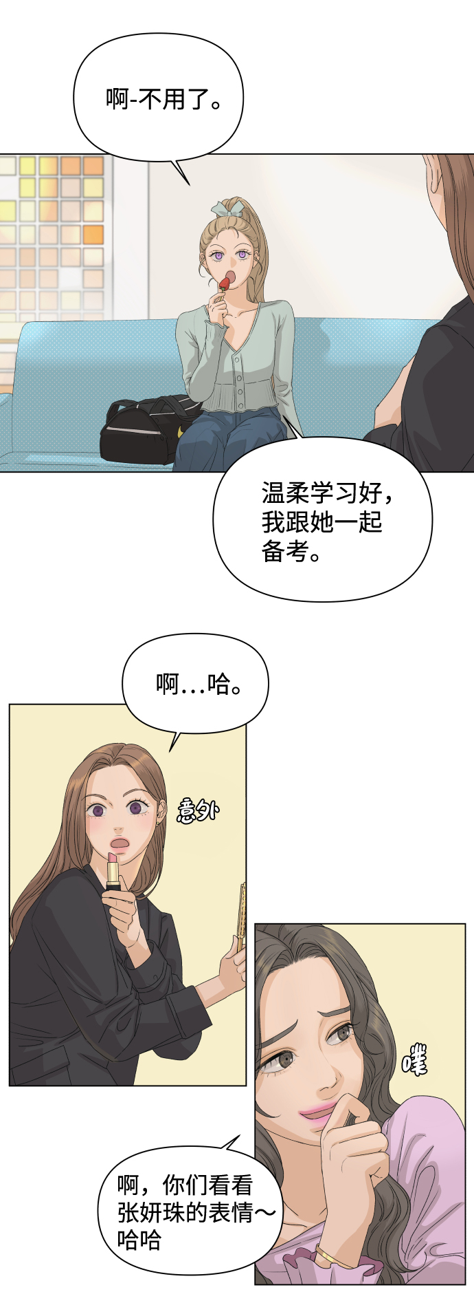 [第6话] 欢迎式（1）21