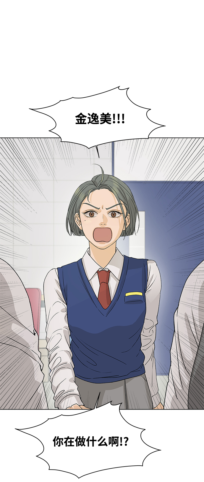 [第5话] 王的男人（2）56