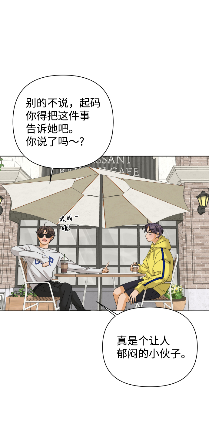 [第36话] 单纯一点幼稚一点（1）16