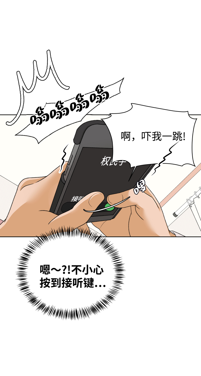 [第33话] 打破和平的人（1）79