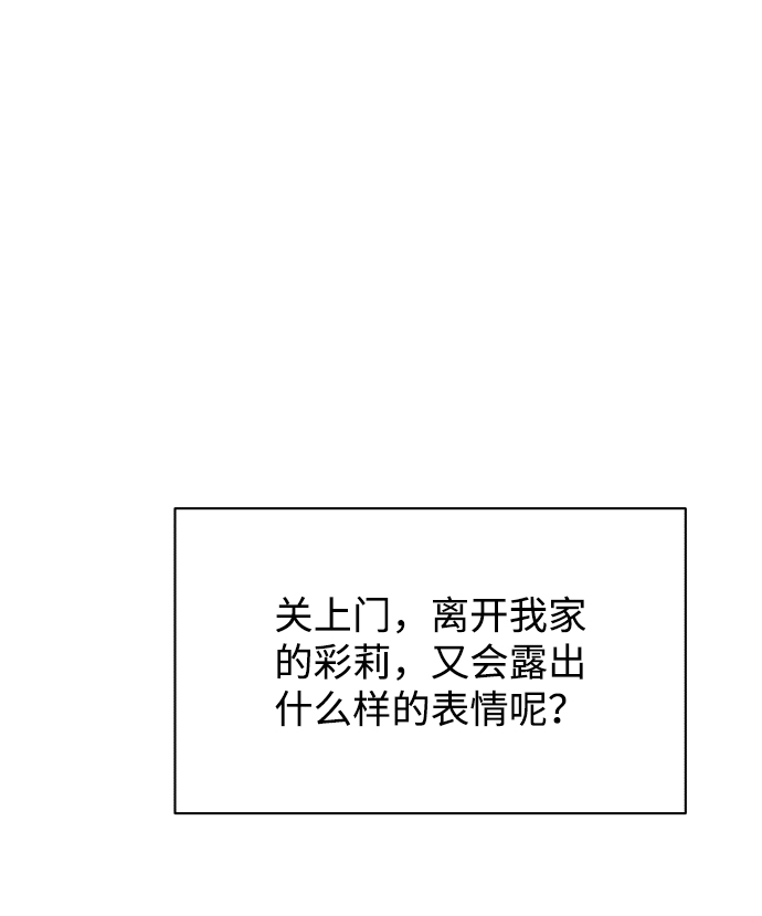 [第24话] 我的朋友彩莉（1）74