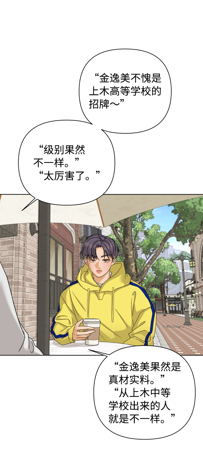 [第36话] 单纯一点幼稚一点（1）5
