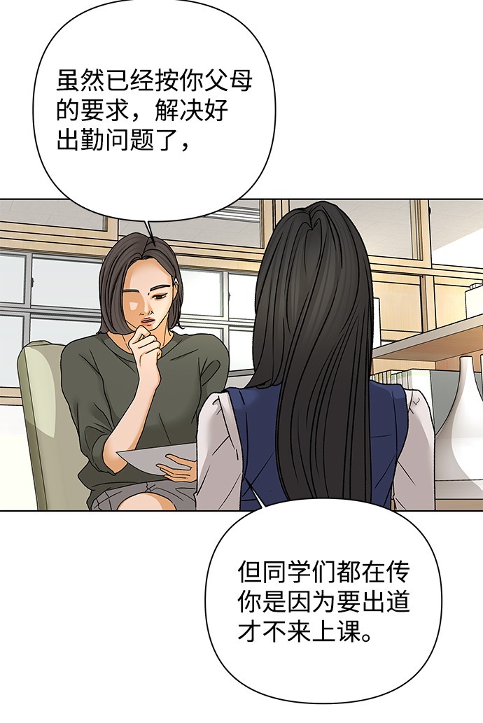 [第53话] 盛夏来临之前（2）23