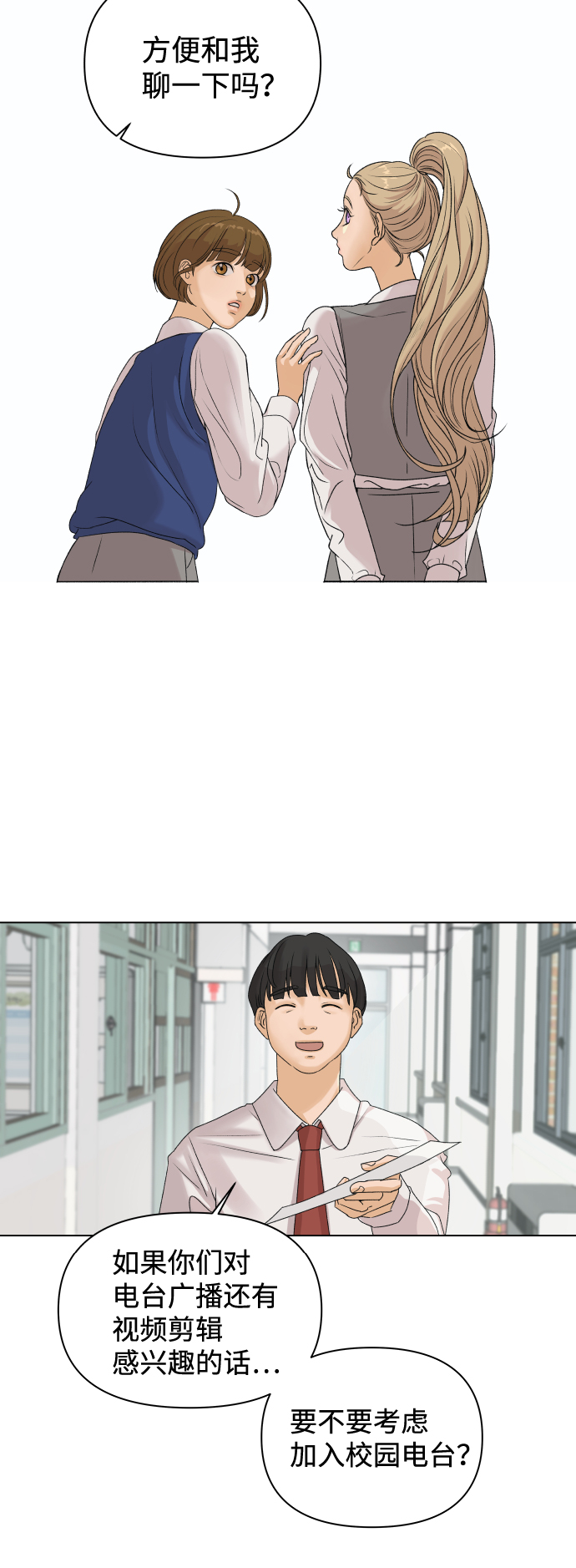 [第3话] 上木学校的狐狸们（2）76