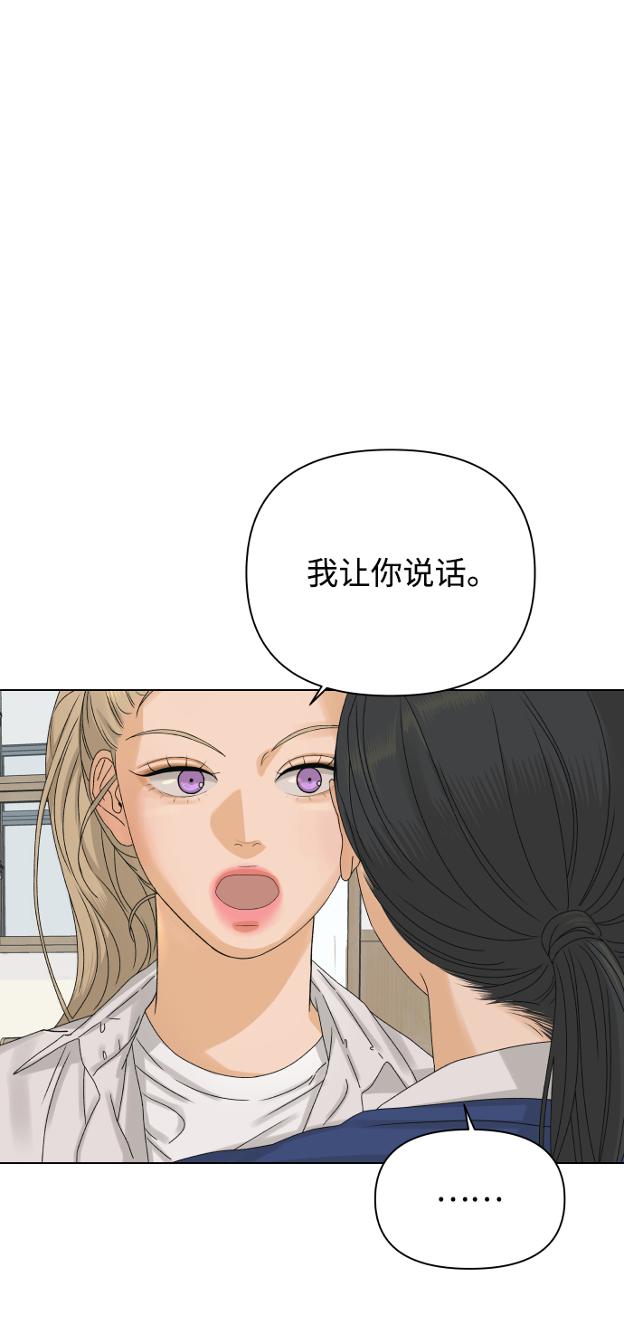 [第8话] 误会（1）8