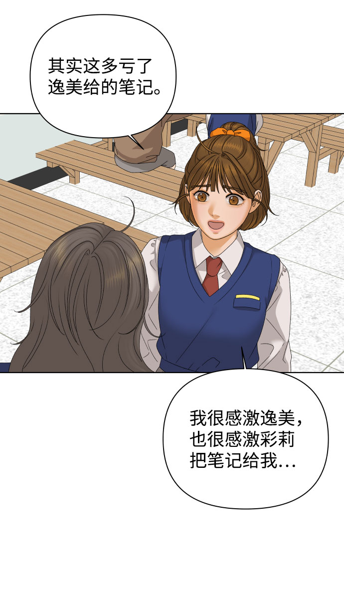 [第40话] 秘密（2）56