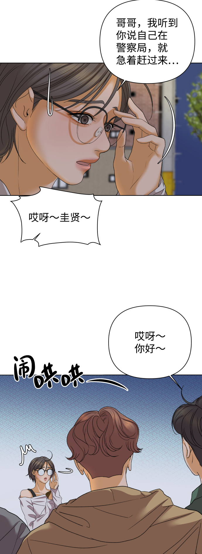 [第47话] 挚友（2）65