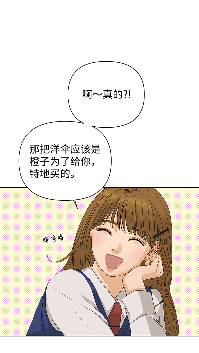 [第9话] 误会（2）46