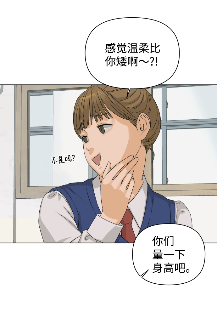 [第7话] 欢迎式（2）72
