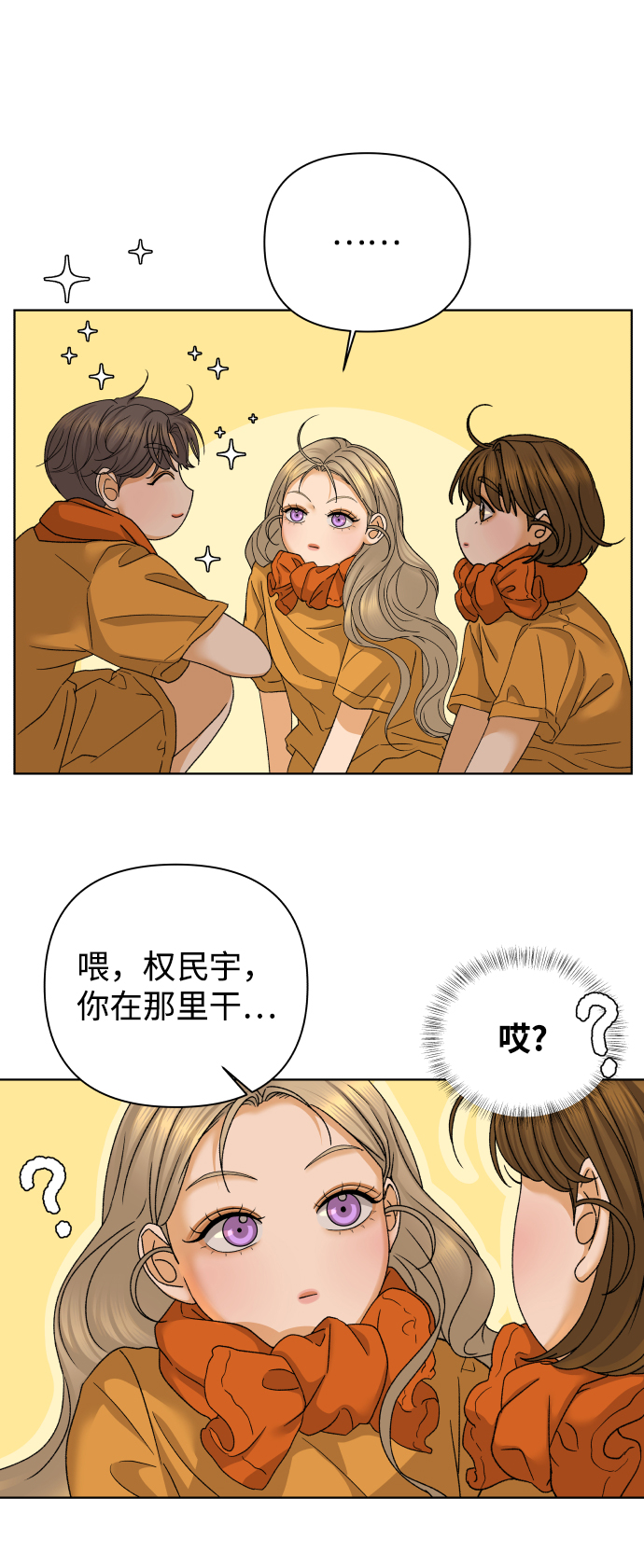 [第47话] 挚友（2）23