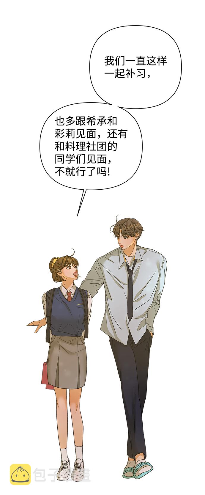 [第55话] 盛夏来临之前（4）33