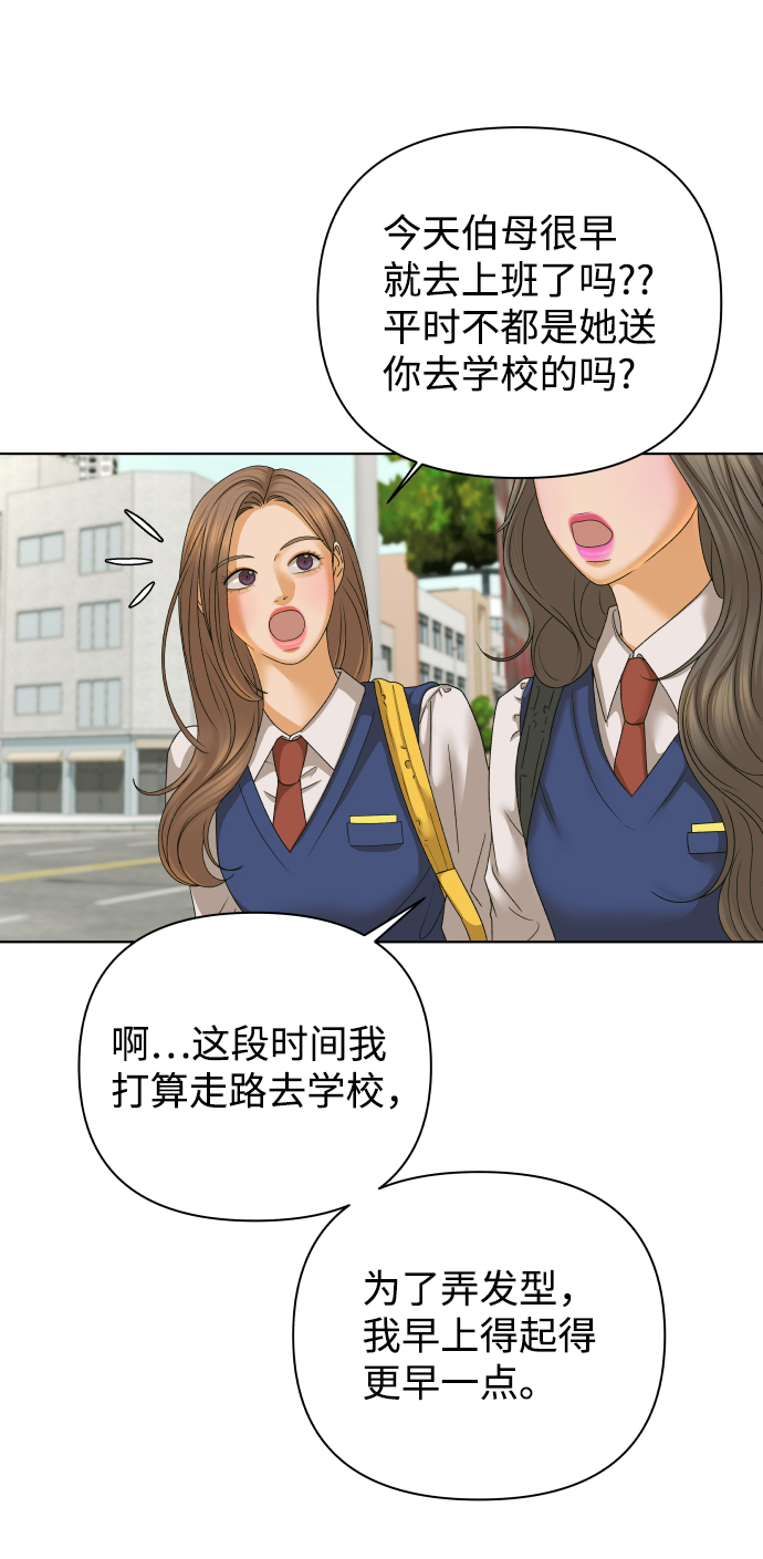 [第38话] 道歉的机会37