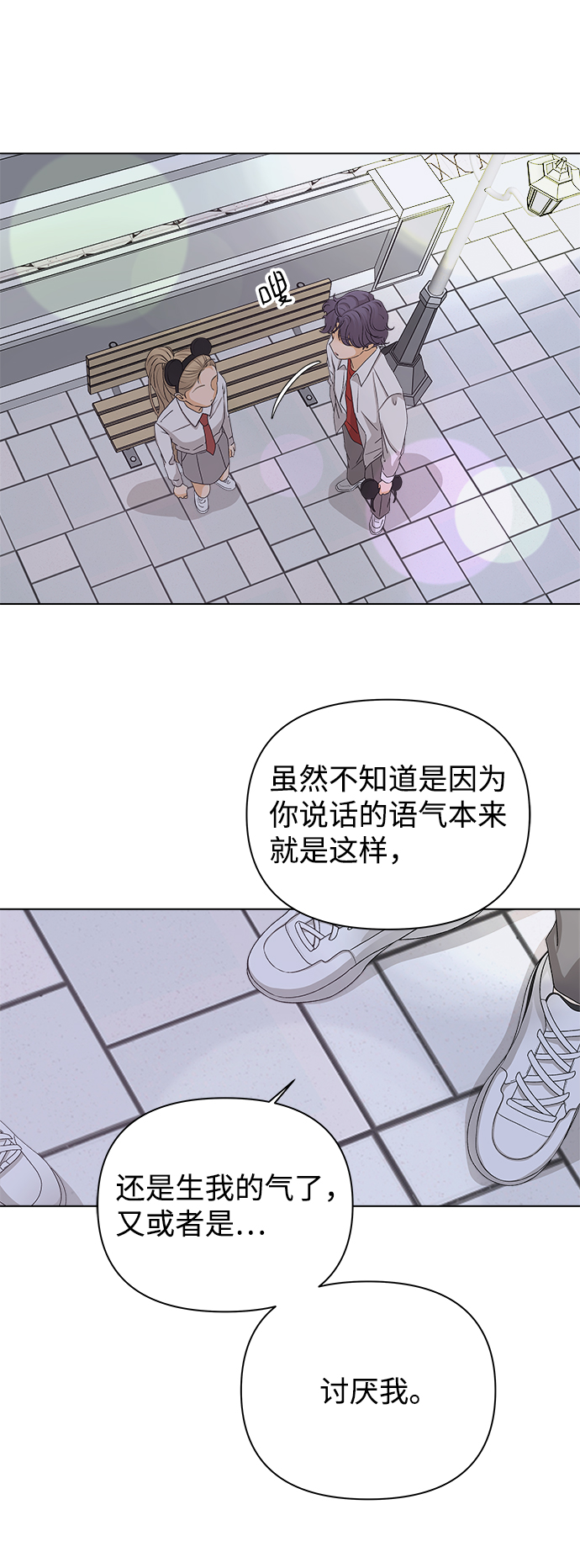 [第12话] 对於传闻（2）18