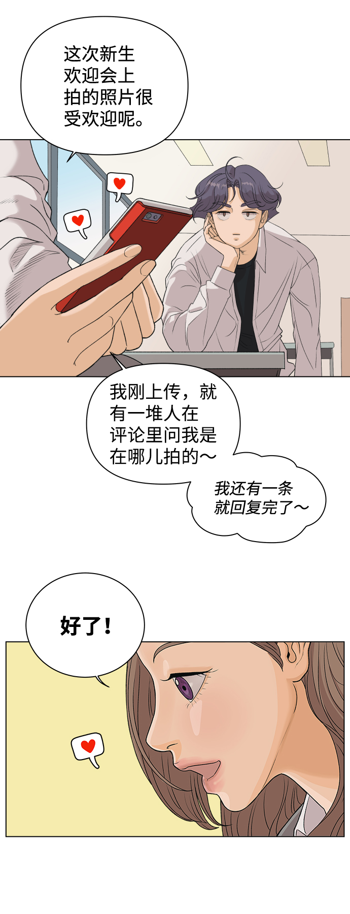 [第3话] 上木学校的狐狸们（2）41