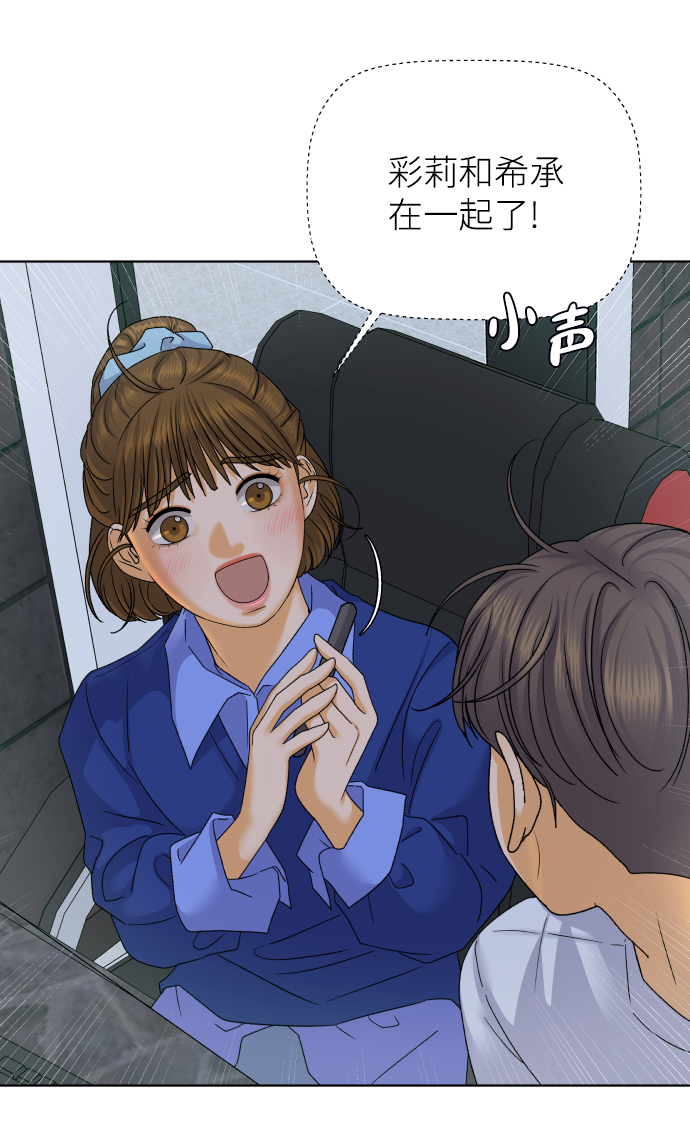 [第37话] 单纯一点幼稚一点（2）65