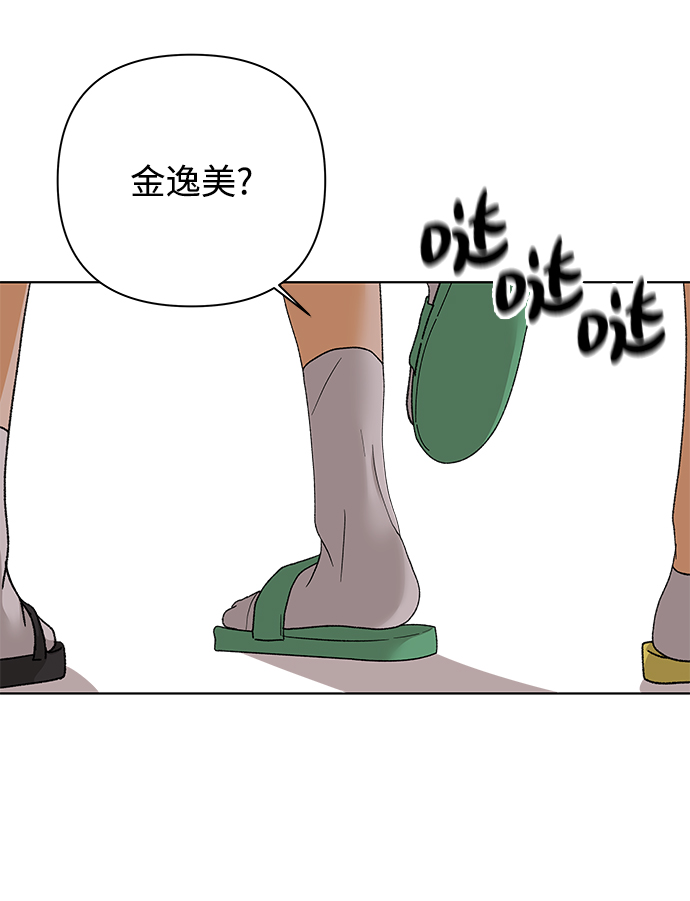 [第53话] 盛夏来临之前（2）36