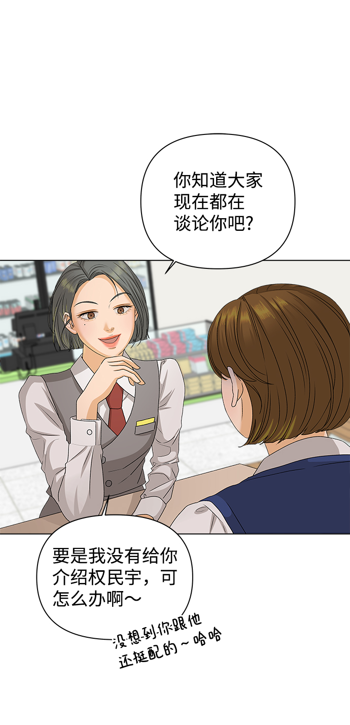[第12话] 对於传闻（2）31