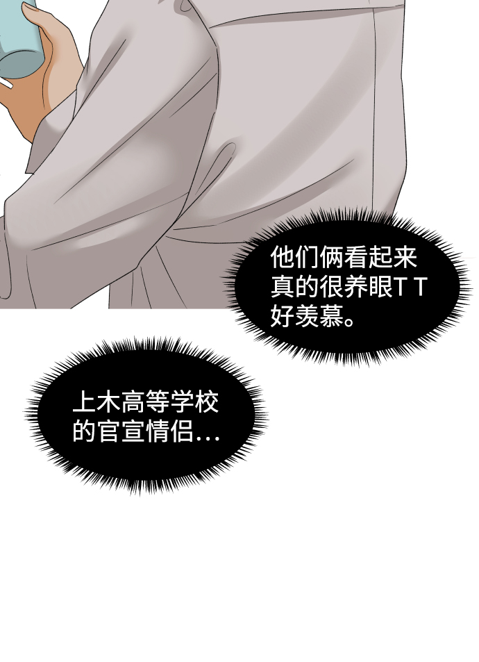 [第39话] 秘密（1）71