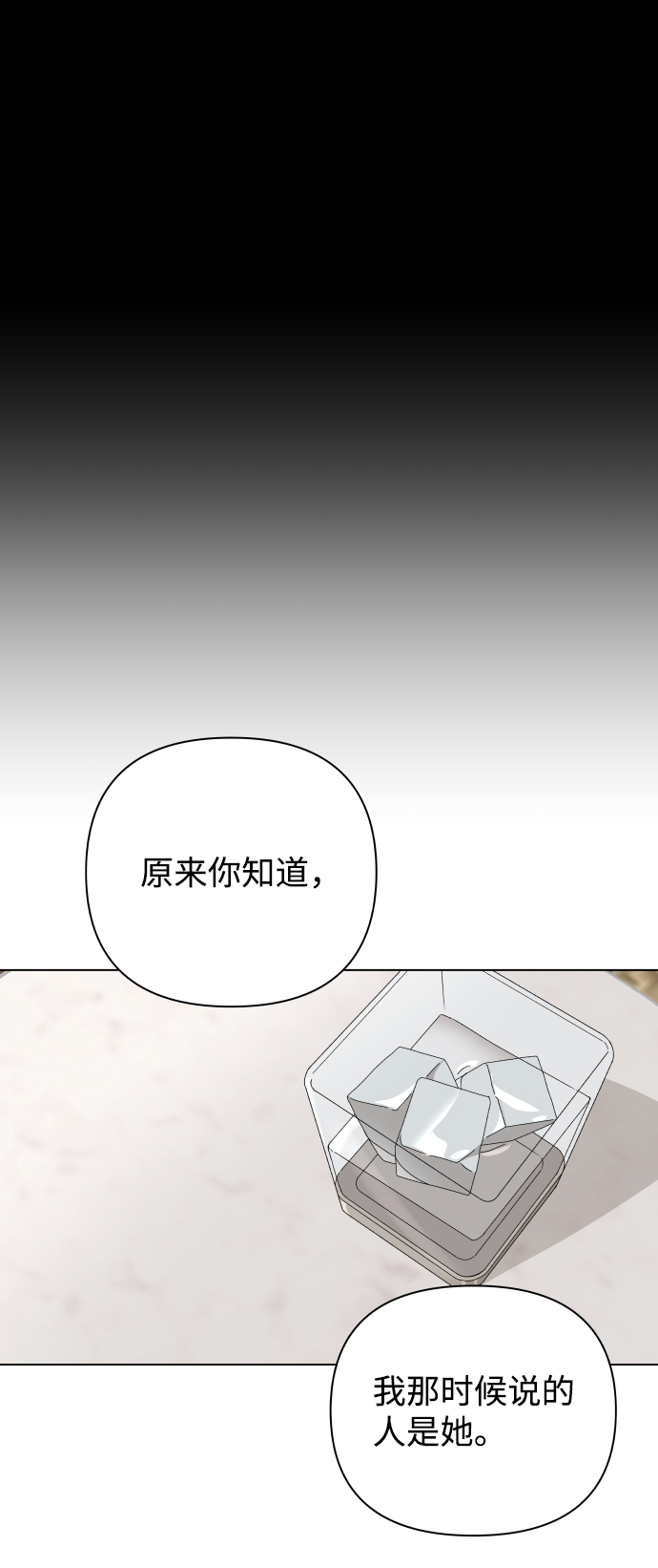 [第19话] 纵火犯（1）33