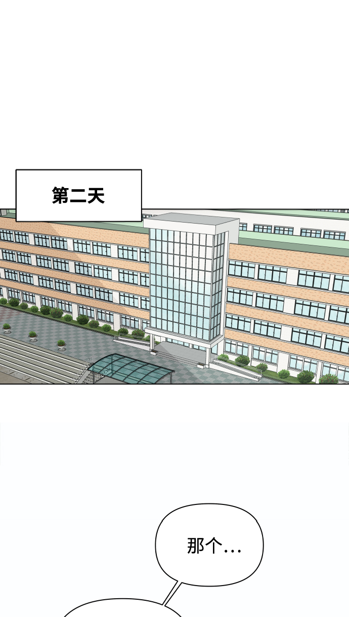 [第3话] 上木学校的狐狸们（2）75